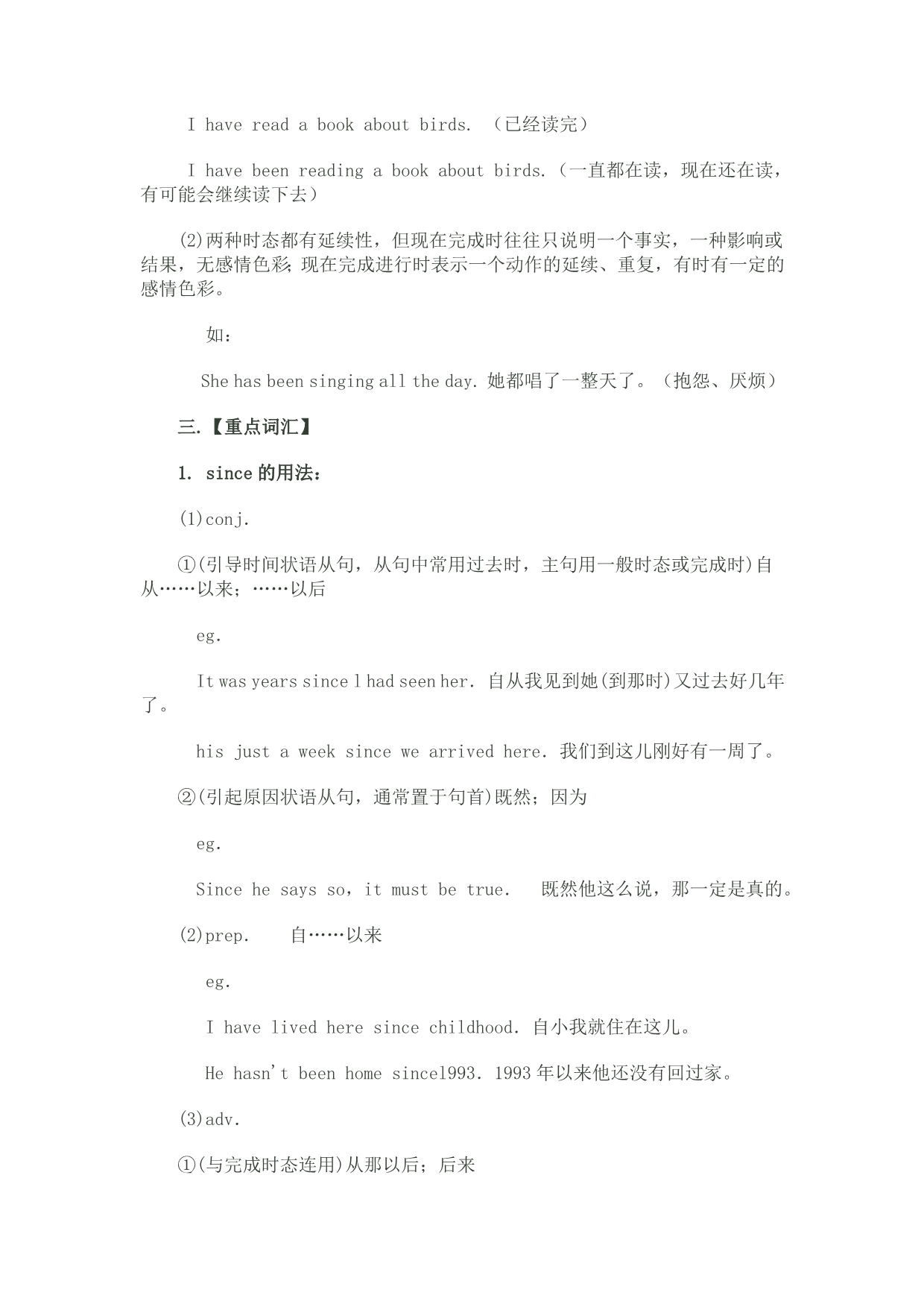 新目标英语八年级下册第六单元知识点讲解与练习.doc_第3页