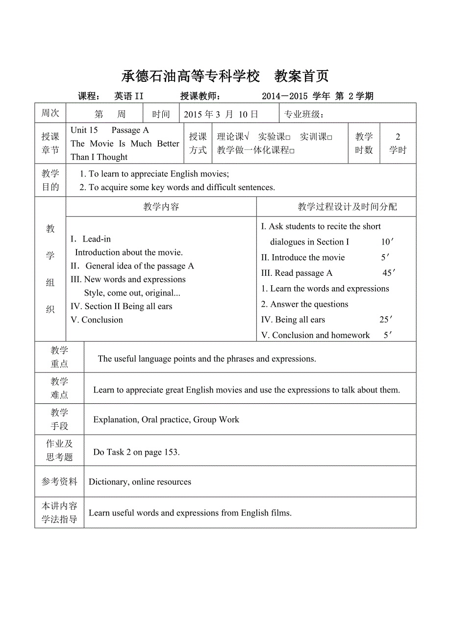 Unit 新编实用英语基础教程电子教案.doc_第2页