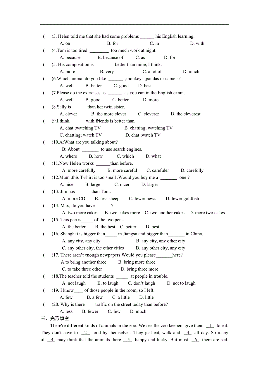 江苏省盐城市建湖县2014届九年级中考第二次调研考试英语试卷（扫描版）.doc_第3页