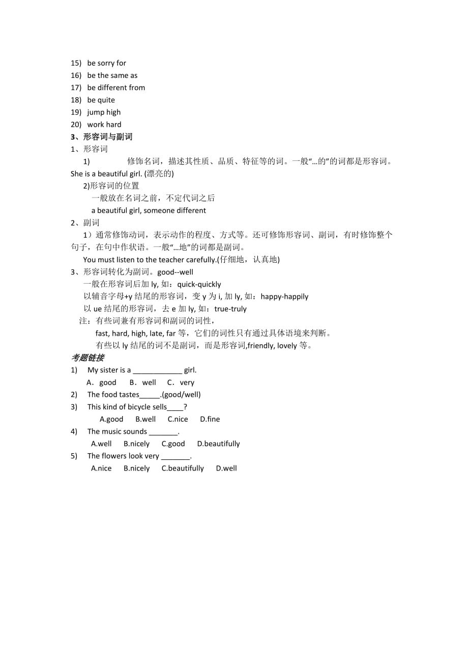 小升初英语专题讲解十二 形容词与副词（通用）_第3页