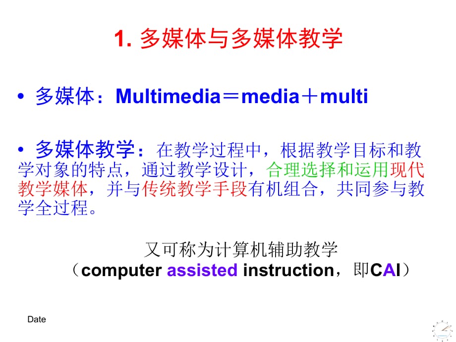 中学生物教学的多媒体应用及中高级技巧课件PPT_第4页