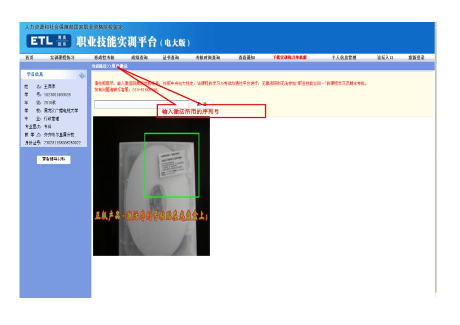 2020职业技能实训平台登录答题流程图(重)精品_第3页