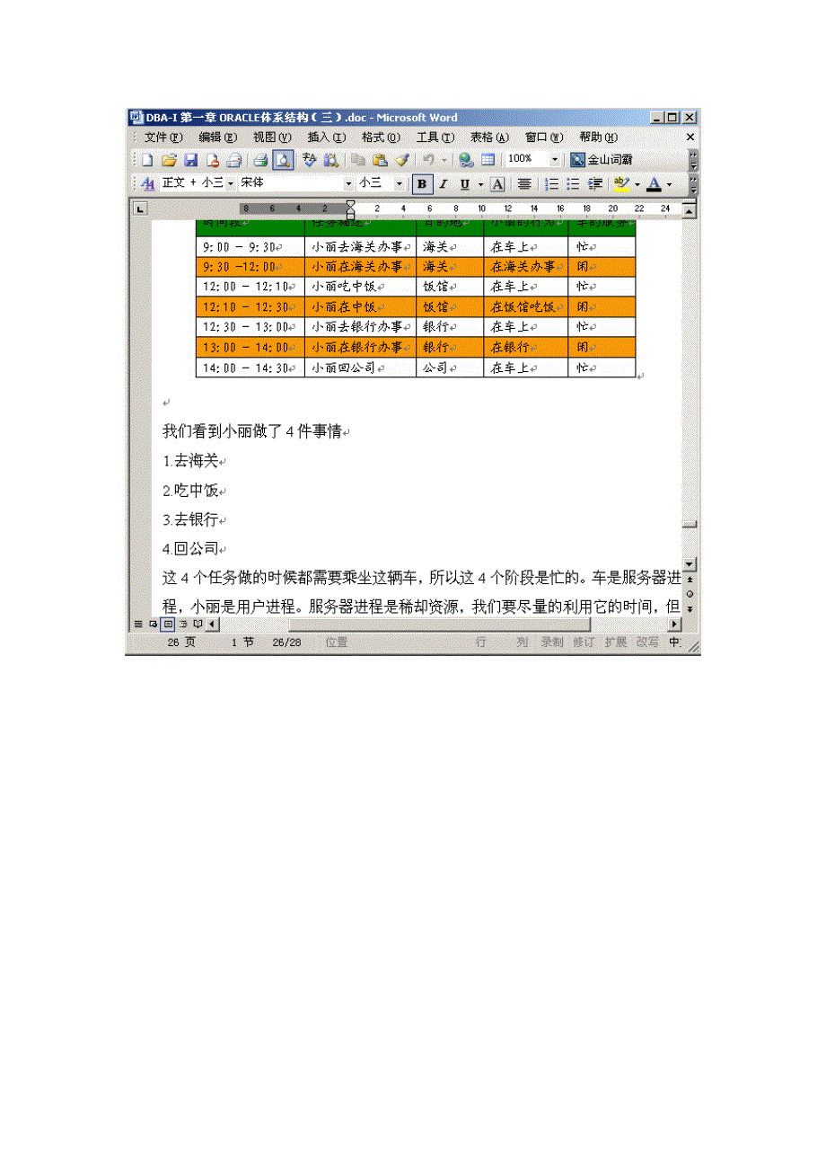 2020老方块培训课程表及实验简介(初中班)精品_第4页