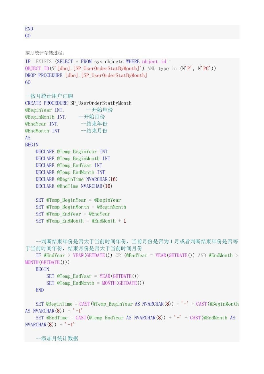 2020NET统计分析报表解决方案精品_第5页