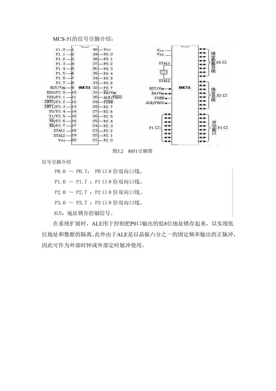 DDS技术的任意波形发生器的设计.doc_第4页