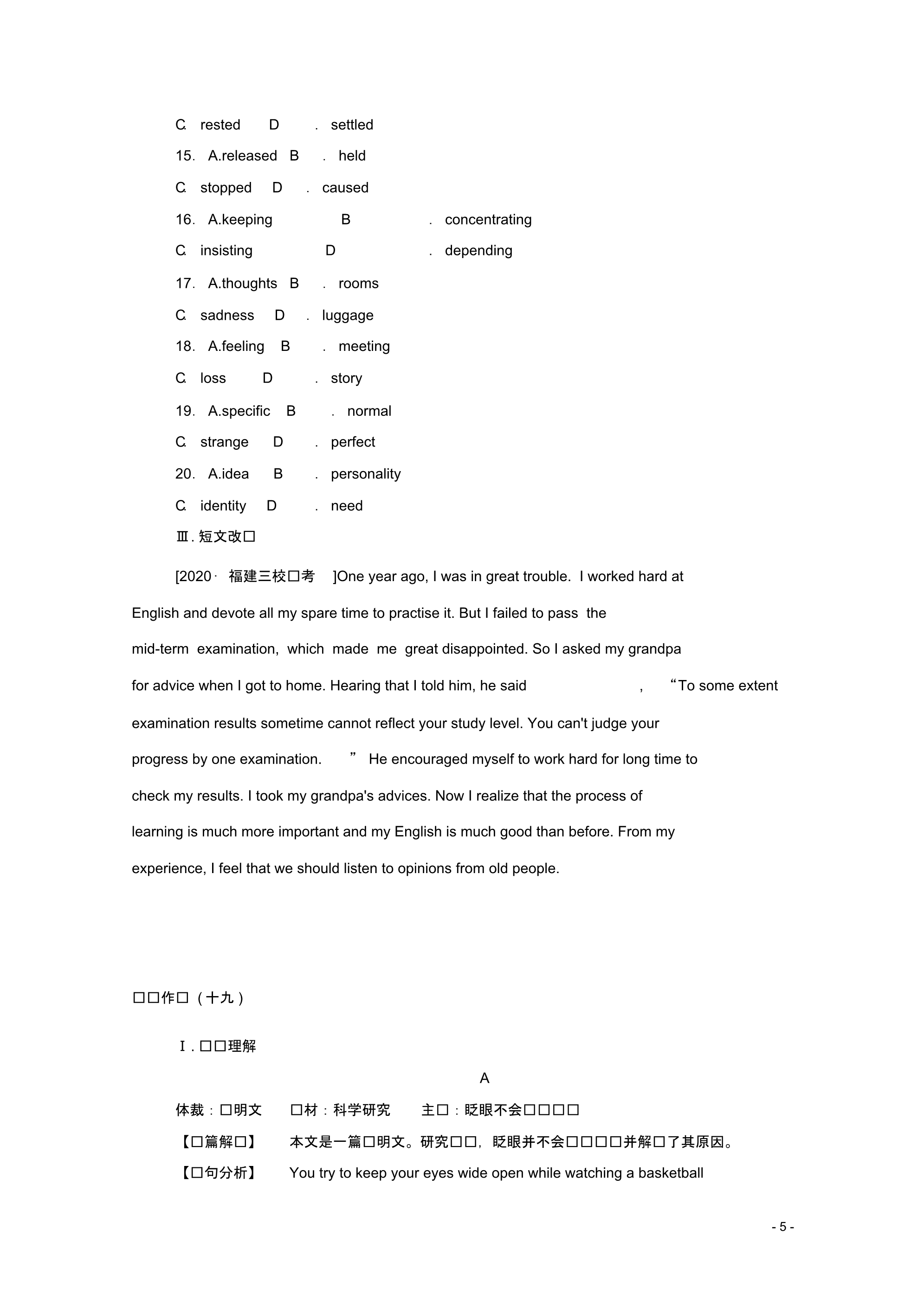 最新2021高考英语一轮复习Unit4Bodylanguage课时训练新人教版必修4_第5页