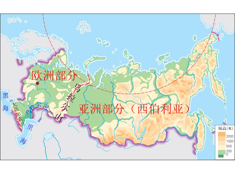 最新中图版初中地理八年级下册《7第五节 俄罗斯》精品课件 (2)_第4页