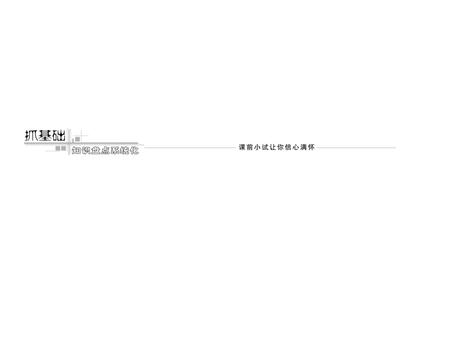 英语公开课优质课件推选——Language复习_第3页