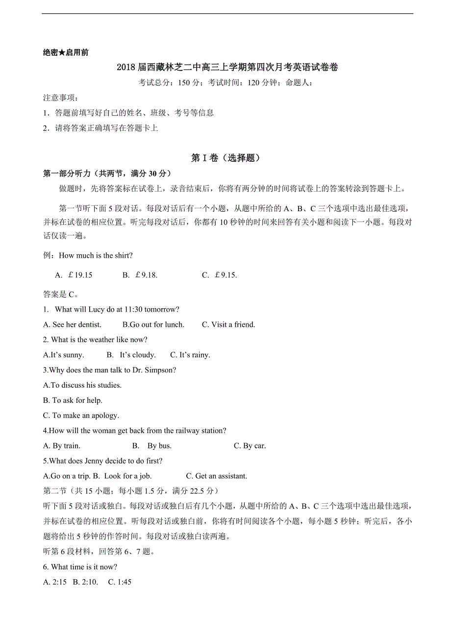 2018年西 藏林芝二中高三上学期第四次月考英语试卷.doc_第1页