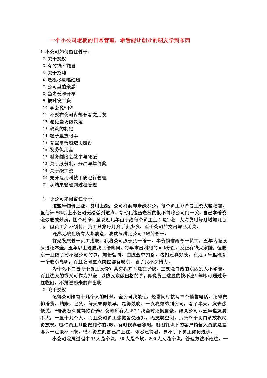 新疆当代散文中的自然地理影像[权威资料].doc_第1页