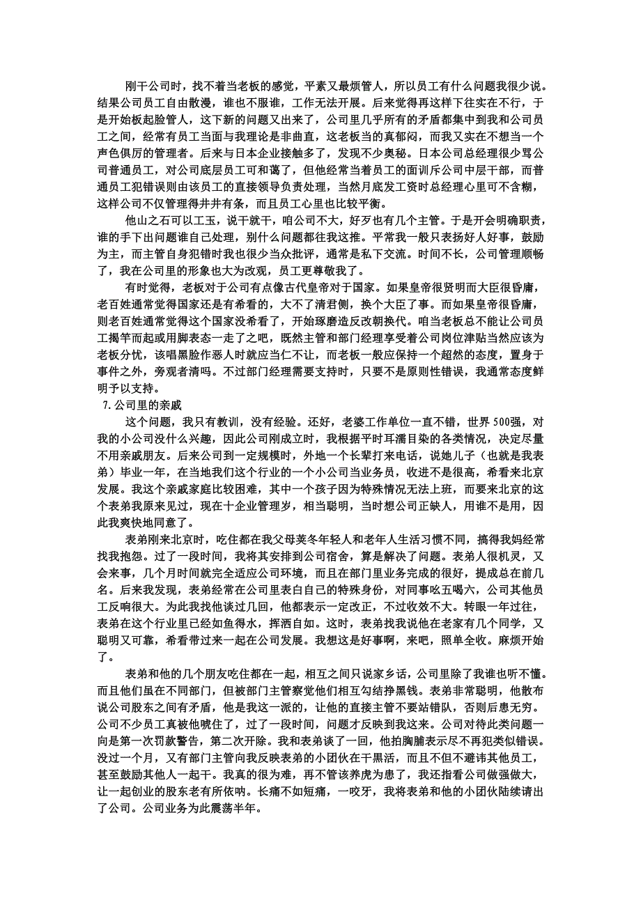 新疆当代散文中的自然地理影像[权威资料].doc_第4页