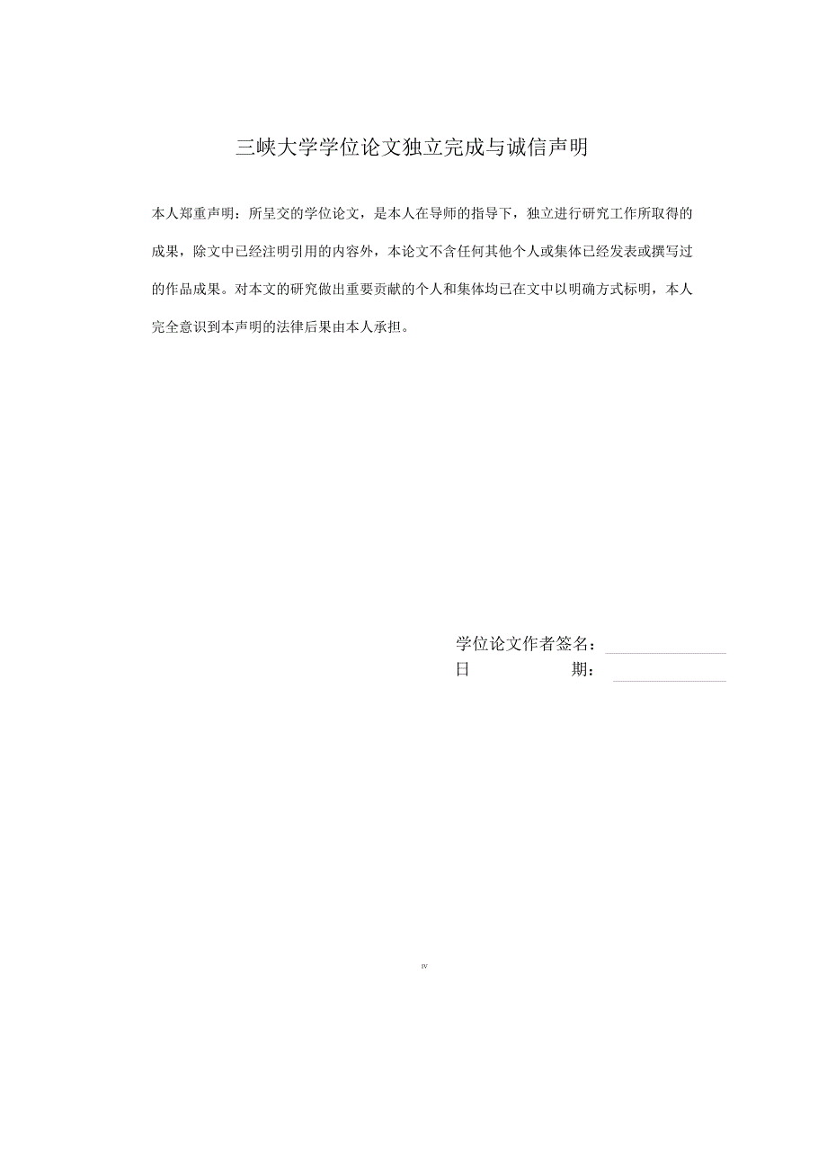 专业背景知识对交替传译效果影响--基于吉尔理论个案的研究.docx_第2页