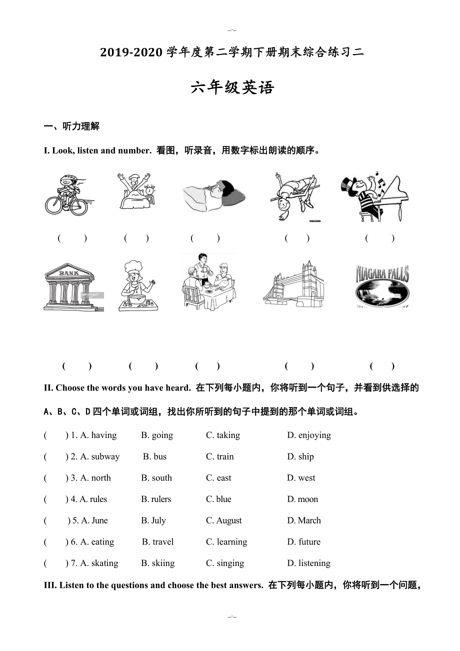 2020年天津市六年级英语第二学期期末练习题(有答案)_第1页