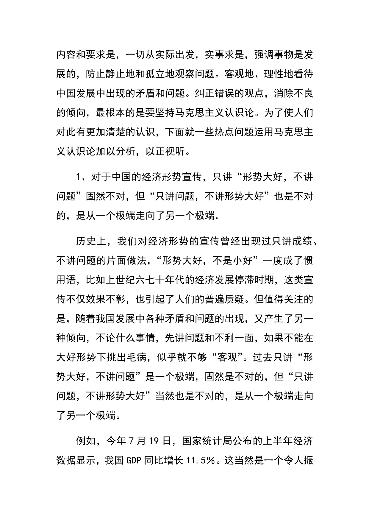 2010年证券从业《证券投资基金》过关冲刺题(2)-中大网校.doc_第4页