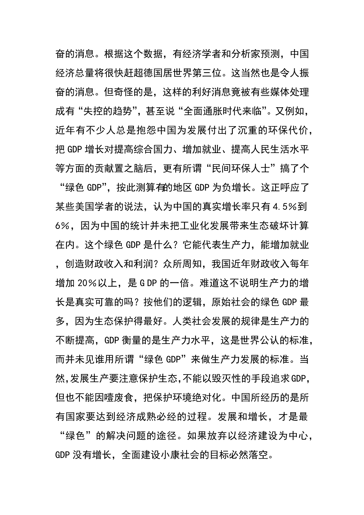 2010年证券从业《证券投资基金》过关冲刺题(2)-中大网校.doc_第5页