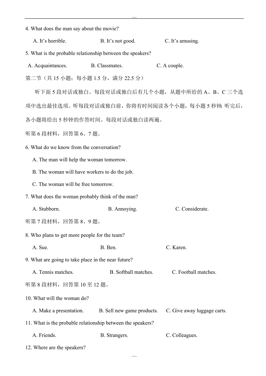 2020年陕西省西安市长安区高二下学期期末考试英语试题word版有答案_第2页