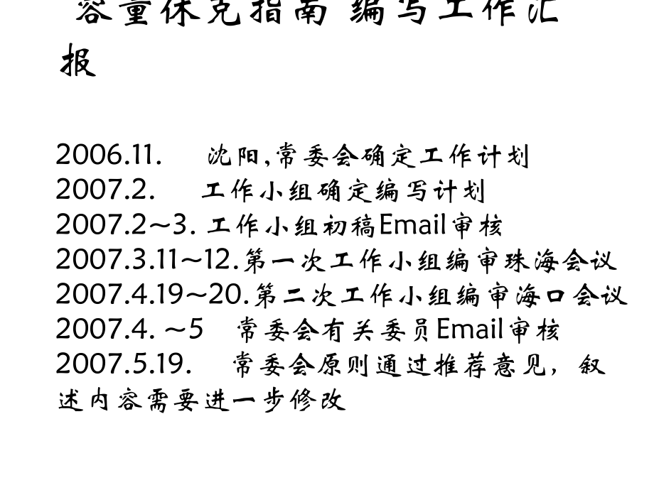 低血容量休克课件PPT_第2页