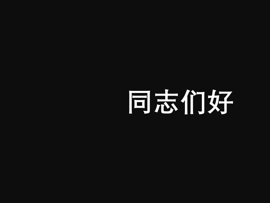 文字快闪模板讲课教案_第1页