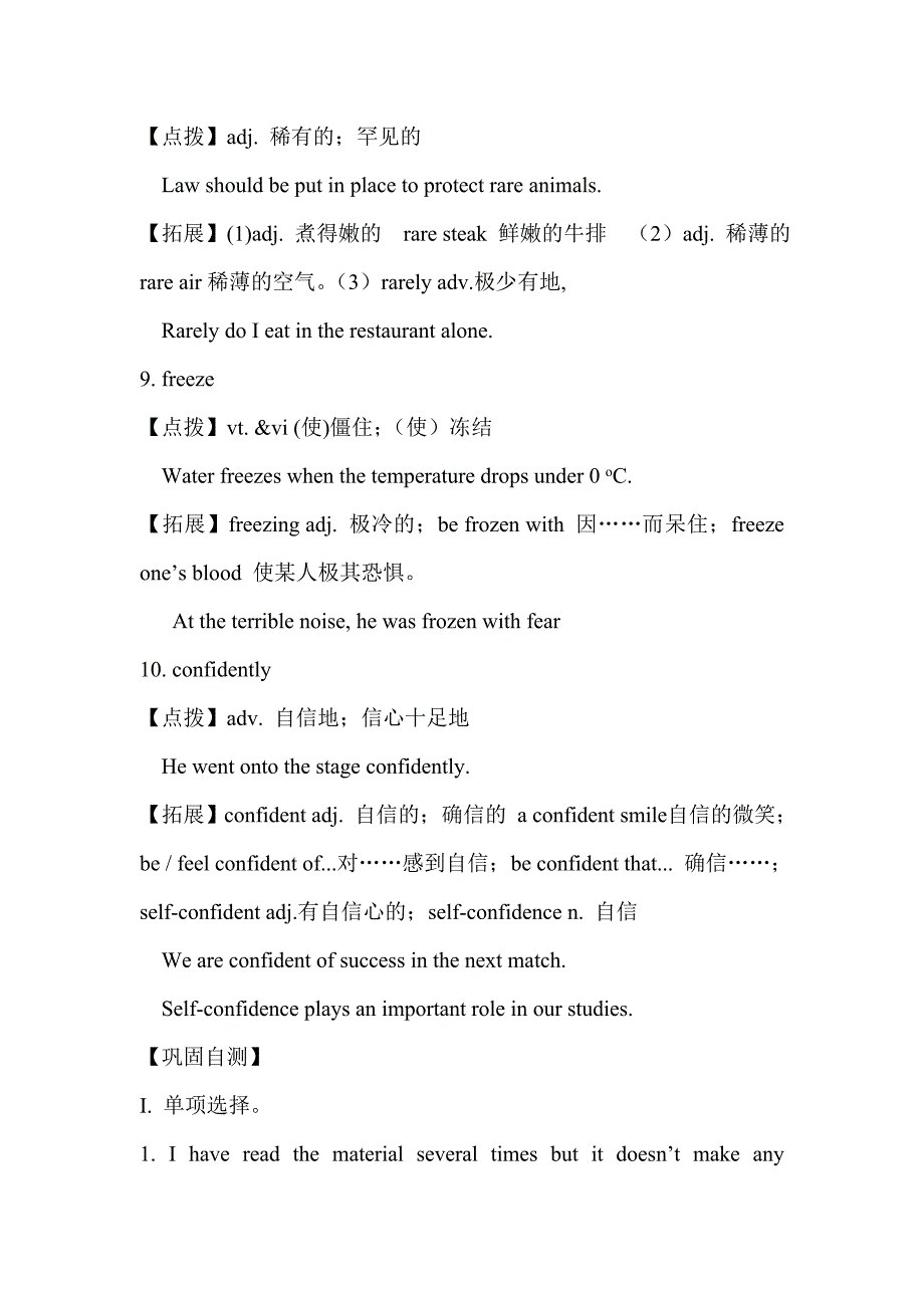 牛津英语模块三Unit重点词语.doc_第4页