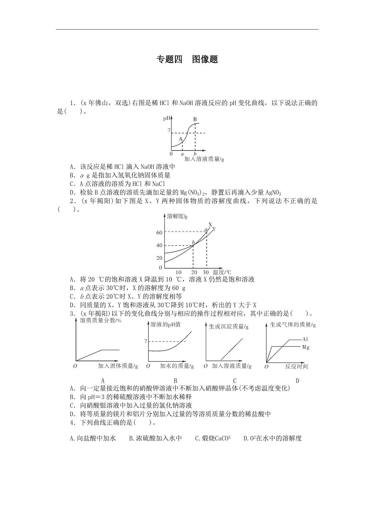 党委中心组学习经验交流座谈会发言稿：坚持问题导向　真信真用真行与党建工作培训心得体会：立足本职传承发扬延安精神 奋发有为创新法院党建工作汇编.doc_第1页