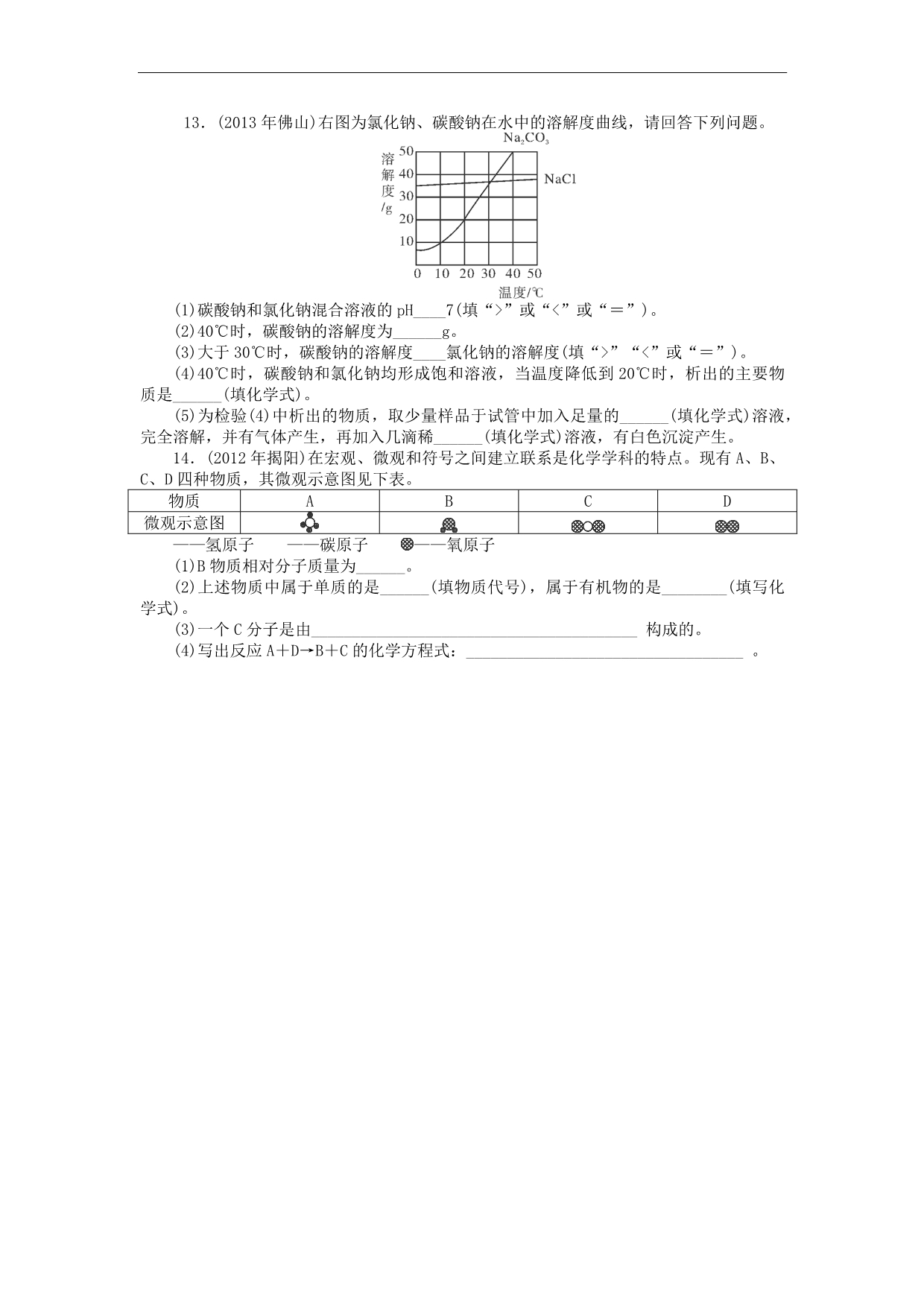 党委中心组学习经验交流座谈会发言稿：坚持问题导向　真信真用真行与党建工作培训心得体会：立足本职传承发扬延安精神 奋发有为创新法院党建工作汇编.doc_第4页