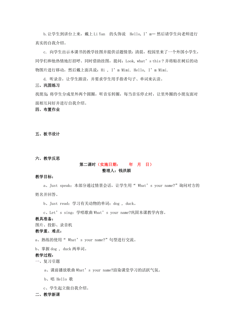 三年级英语上册 教案2 人教新版（通用）_第4页