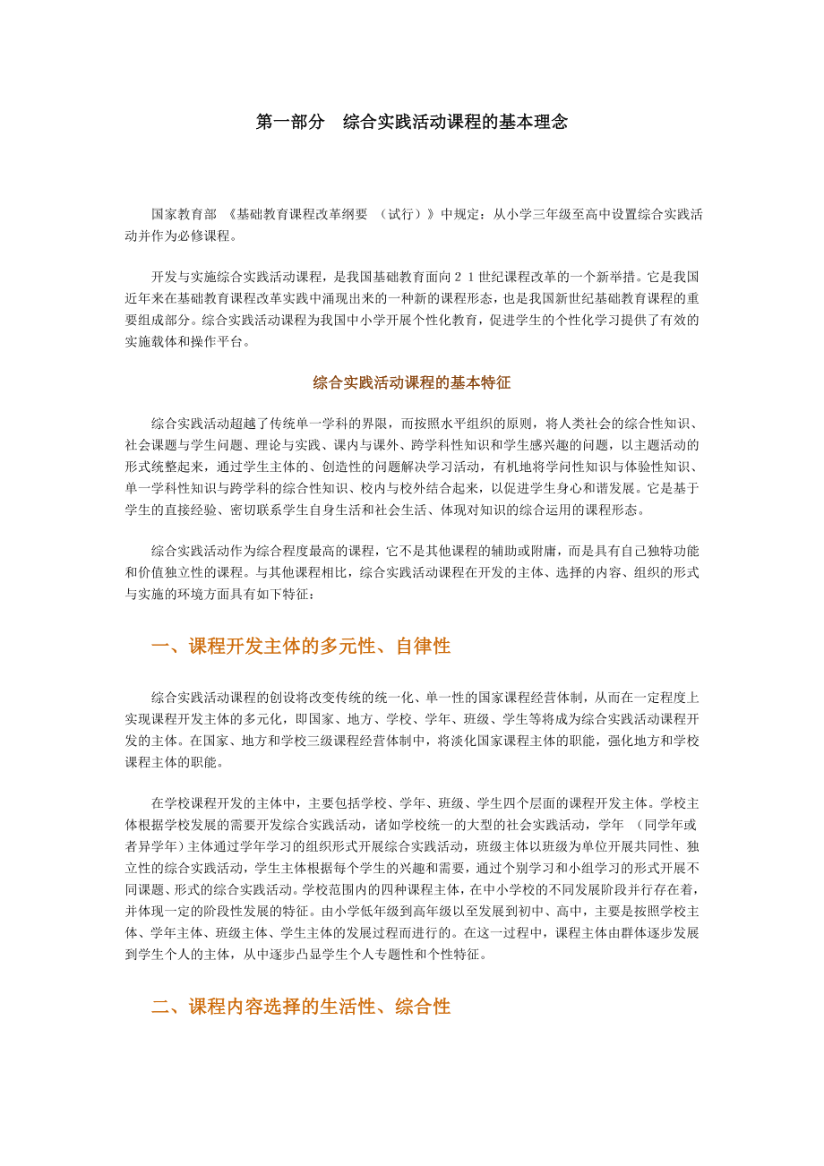 教师资格证招聘考试《普通心理学》习题及答案.docx_第1页