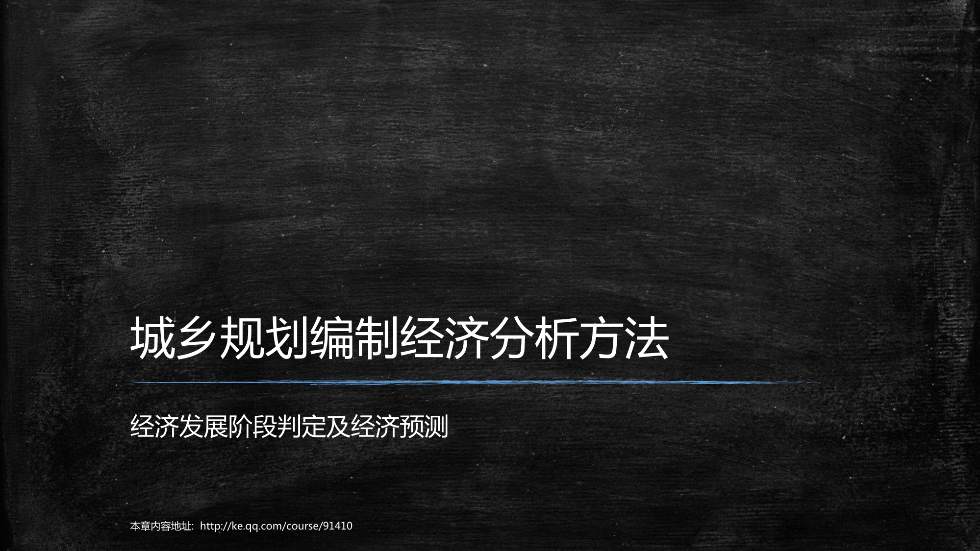 城市经济阶段划分及预测_第2页