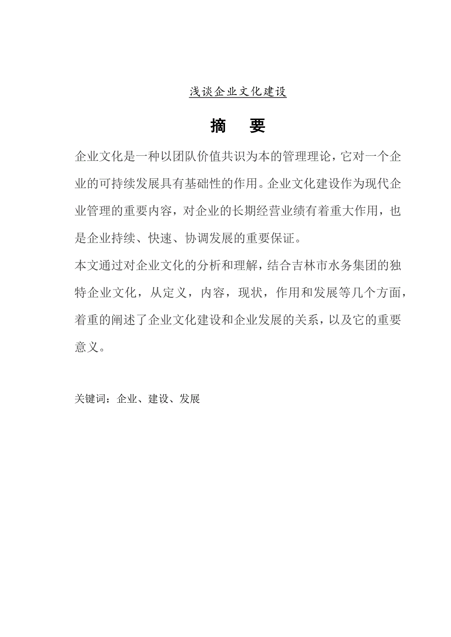 2016年新疆教师资格证考试教育心理学复习资料【可编辑】.doc_第1页