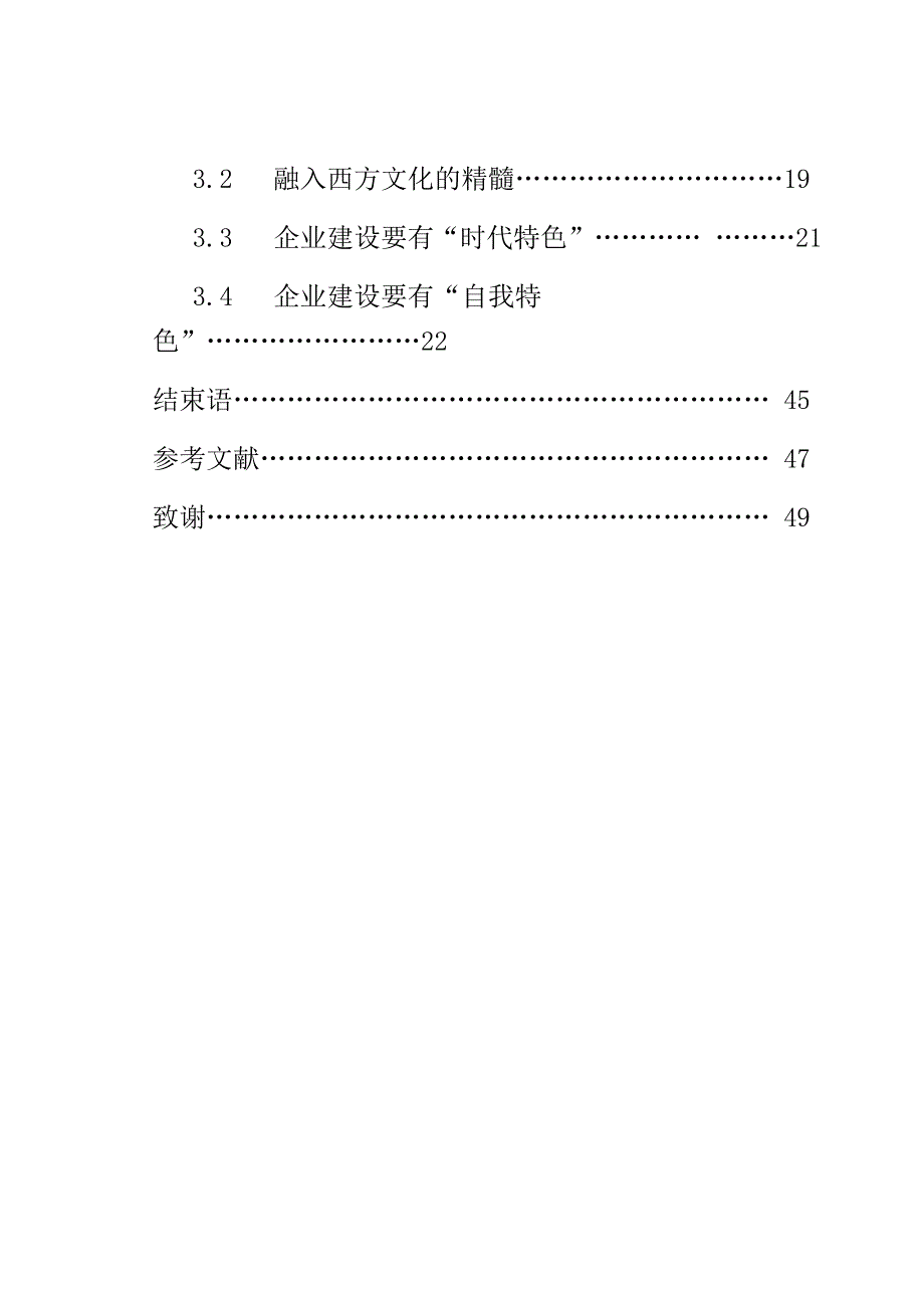 2016年新疆教师资格证考试教育心理学复习资料【可编辑】.doc_第3页