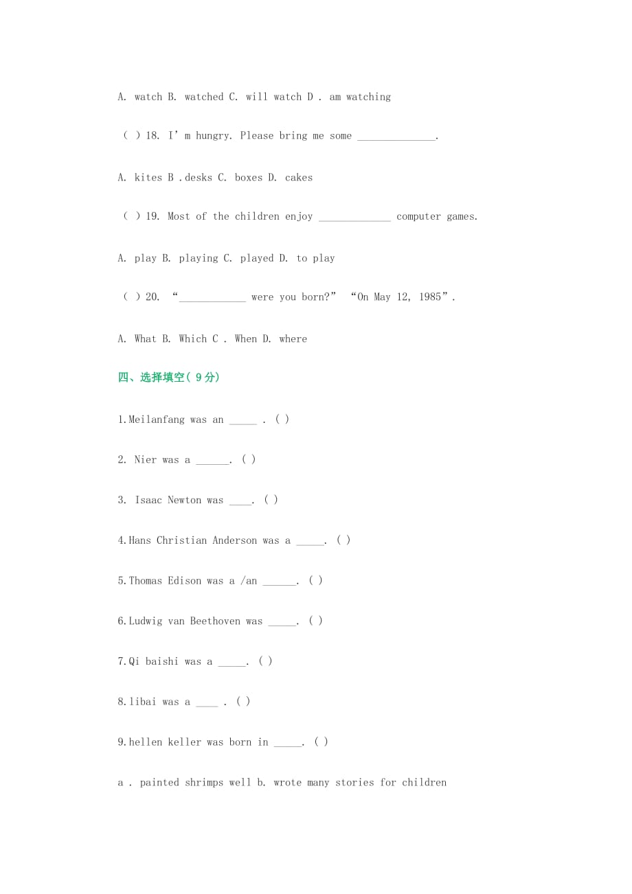 六年级英语上学期期末试卷（无答案） 人教新起点（通用）_第4页