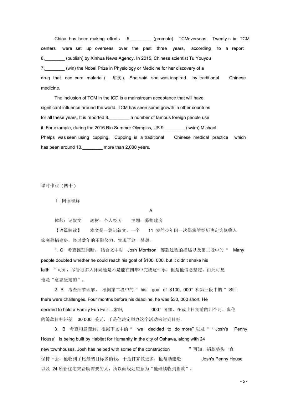 最新2021高考英语一轮复习Unit5Meetingyourancestors课时训练新人教版选修8_第5页