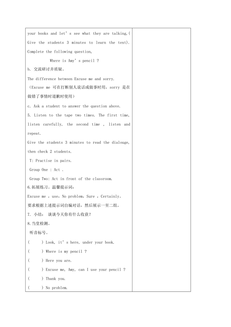 三年级英语下册 Unit5 第四课时教案 人教PEP（通用）_第3页