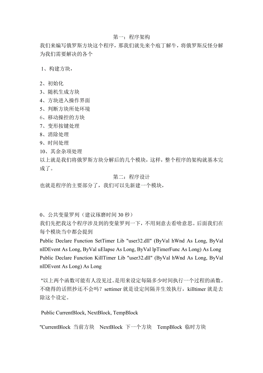 日本语能力测试网上报名系统.doc_第1页