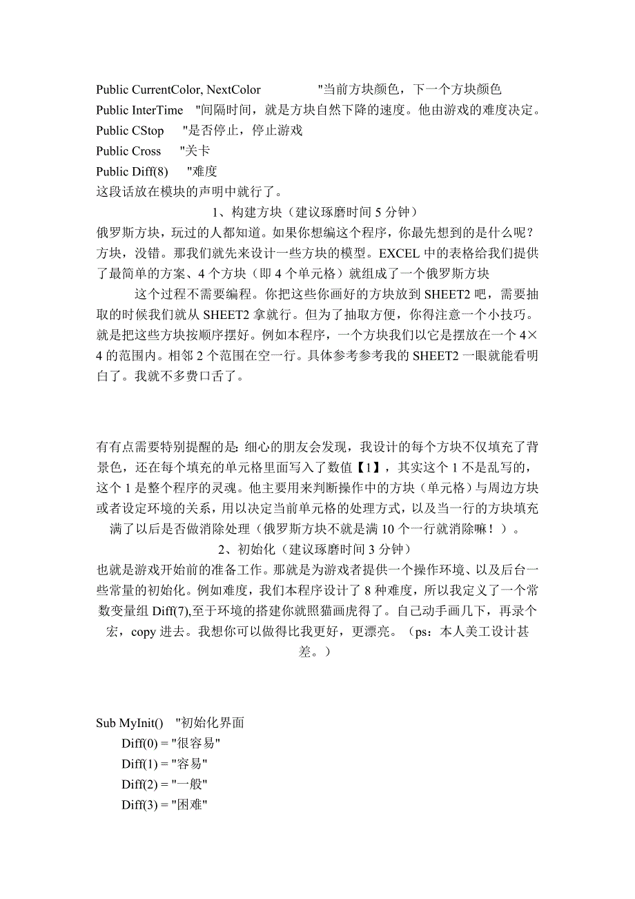 日本语能力测试网上报名系统.doc_第2页
