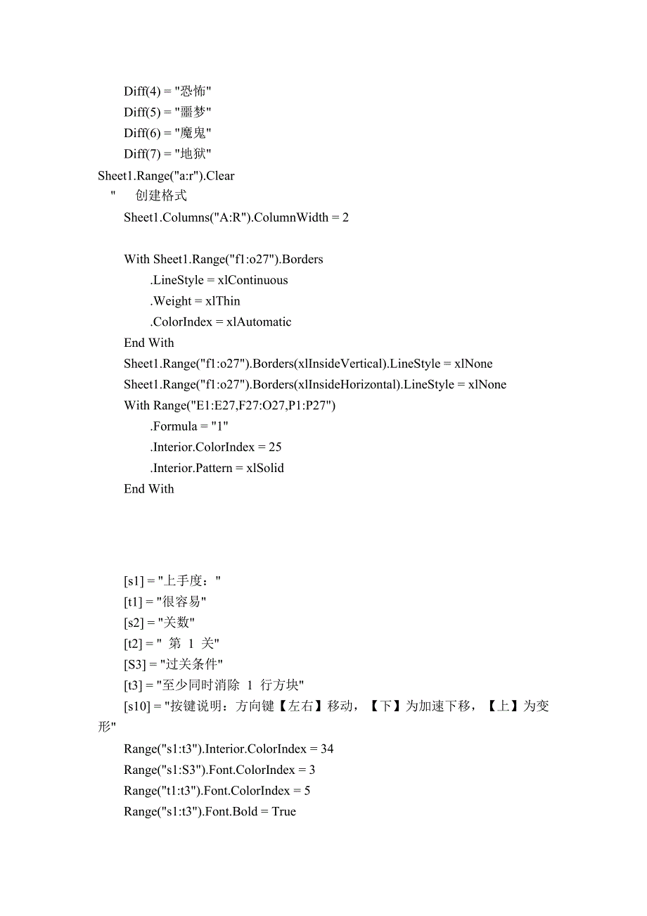 日本语能力测试网上报名系统.doc_第3页