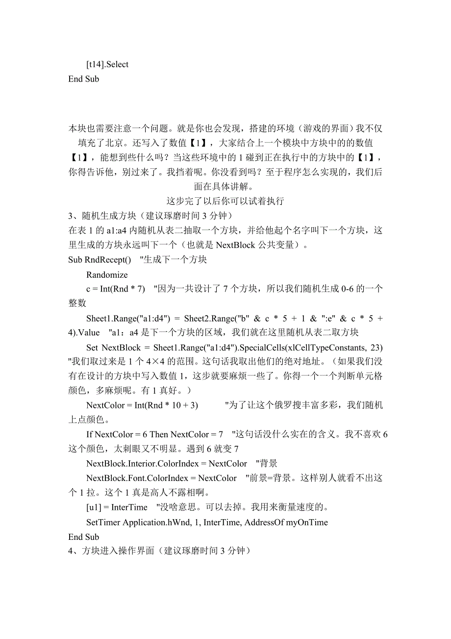 日本语能力测试网上报名系统.doc_第4页
