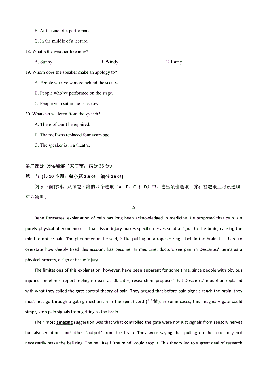 2018年浙江省温州市高三上学期期中考试英语试题 听力.doc_第3页