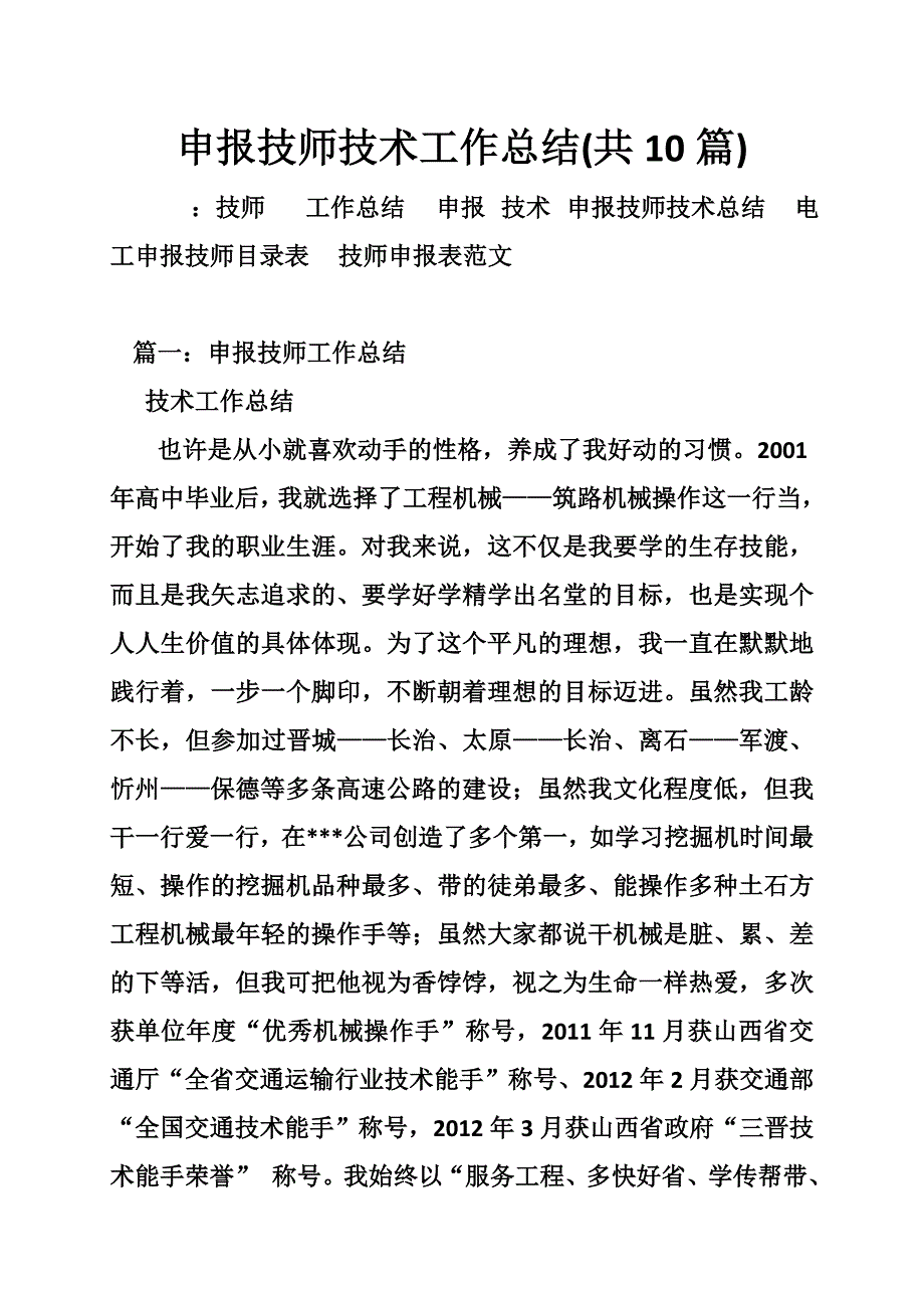 论WTO与证券监管法律制度的互动的论文.doc_第1页