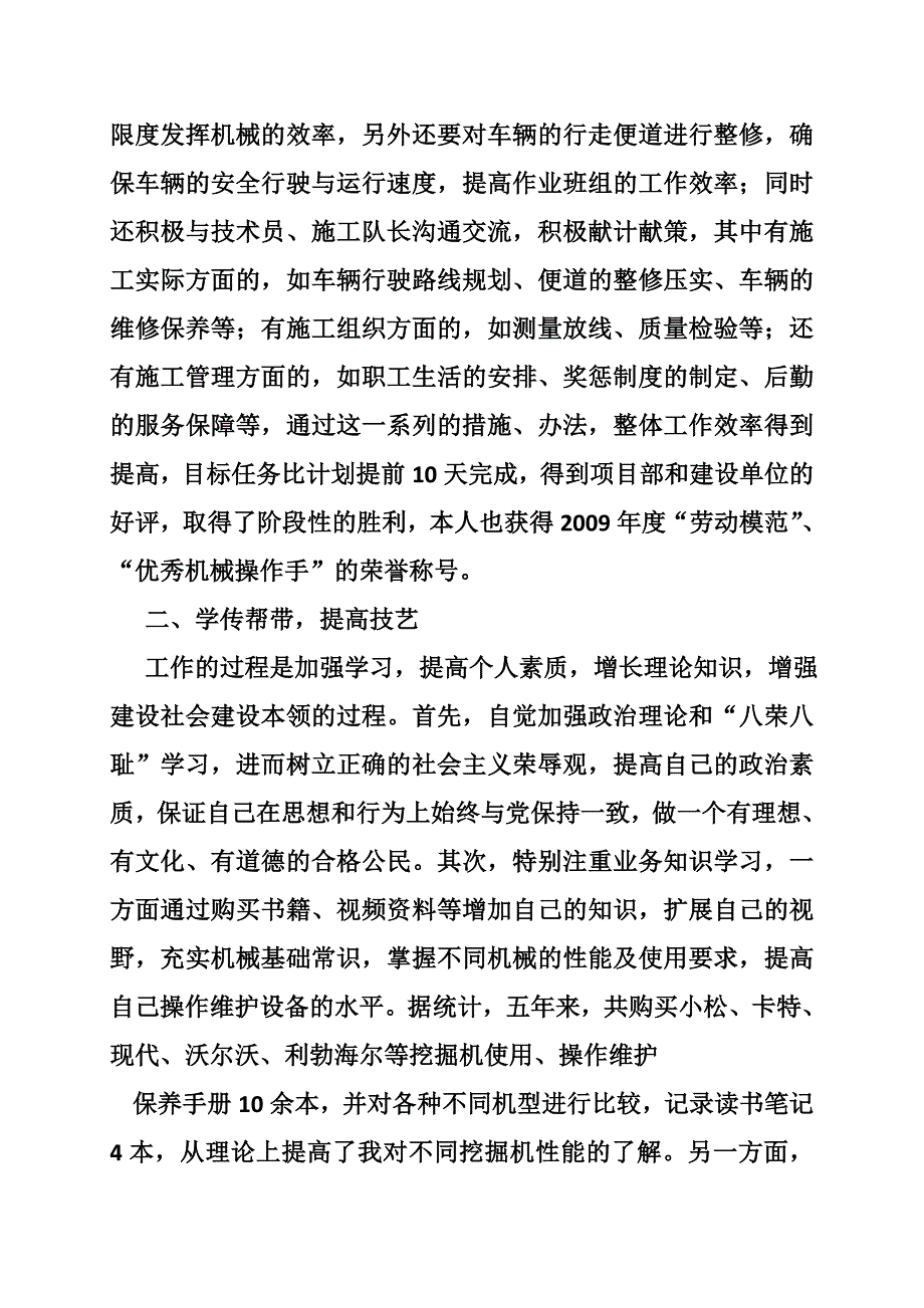 论WTO与证券监管法律制度的互动的论文.doc_第3页