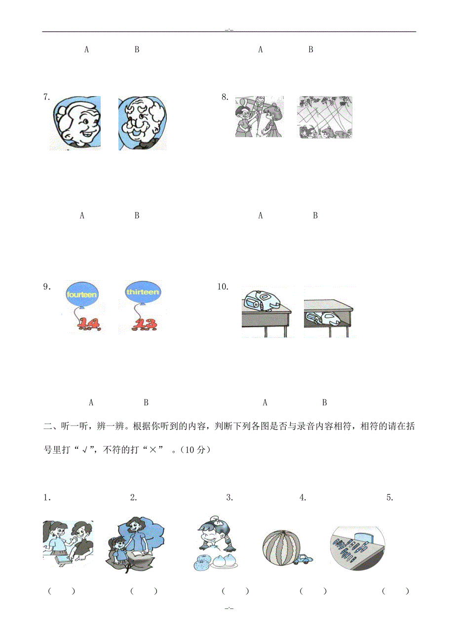 2020年小学三年级英语下册期末试题(有答案)_第2页