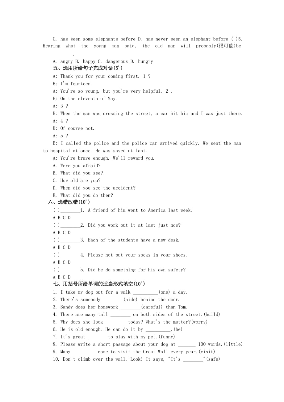 六年级英语 模拟测试题（十二）（无答案） 广州版（通用）_第4页