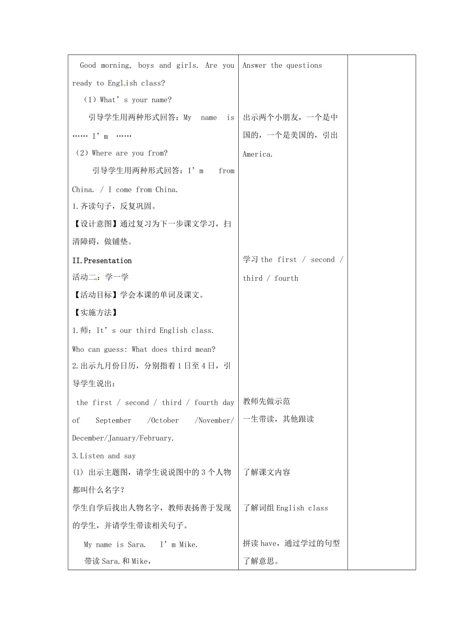 三年级英语上册 Unit1 lesson2教案 北京版（通用）_第3页