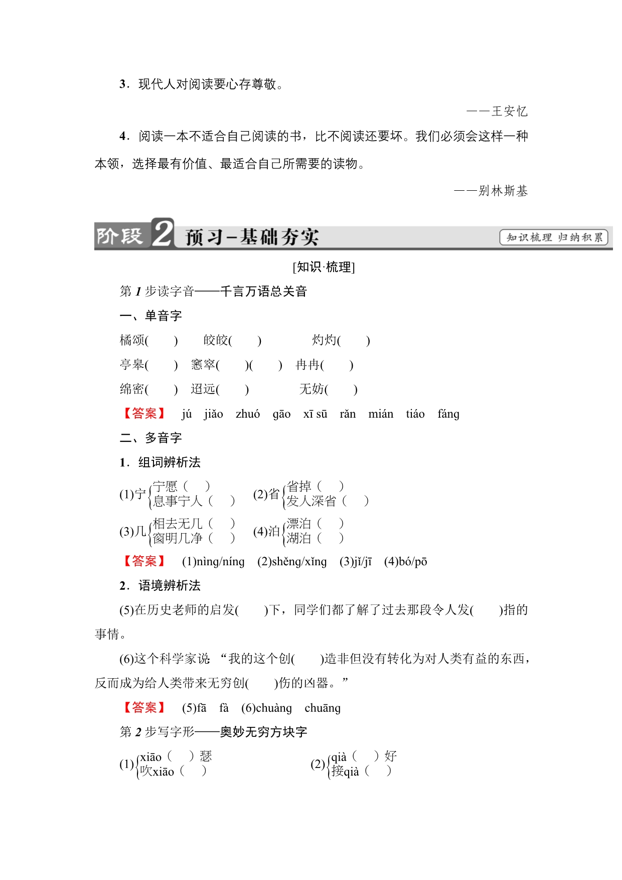 2018版高中语文（人教版）必修5同步教师用书：第3单元 9　说“木叶”.doc_第2页