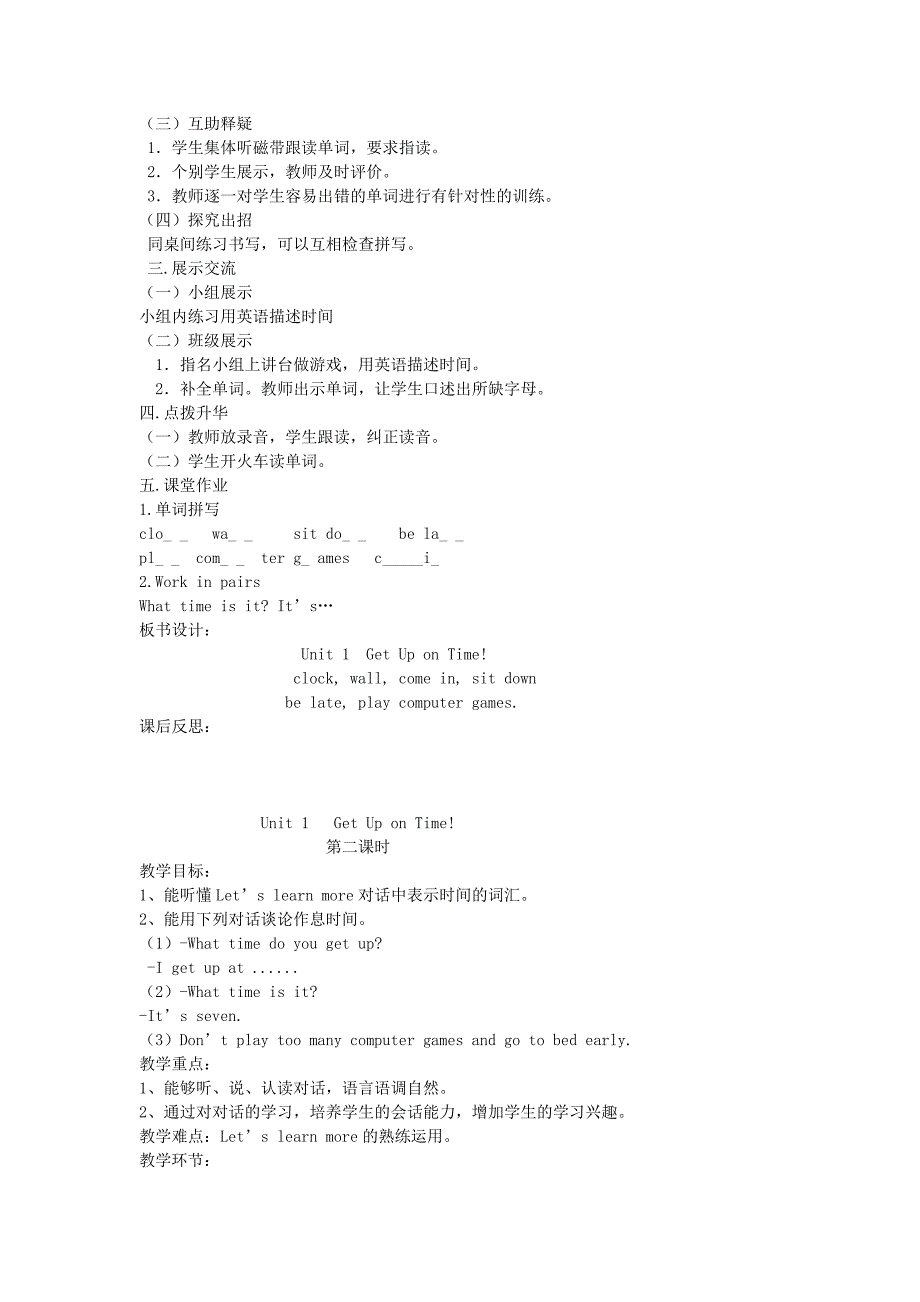 五年级英语上册 Unit 1 Get up on time!教案 陕旅版（通用）_第2页