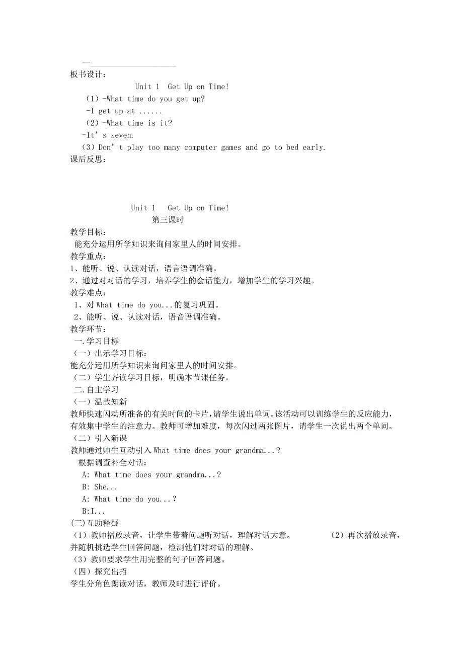 五年级英语上册 Unit 1 Get up on time!教案 陕旅版（通用）_第4页