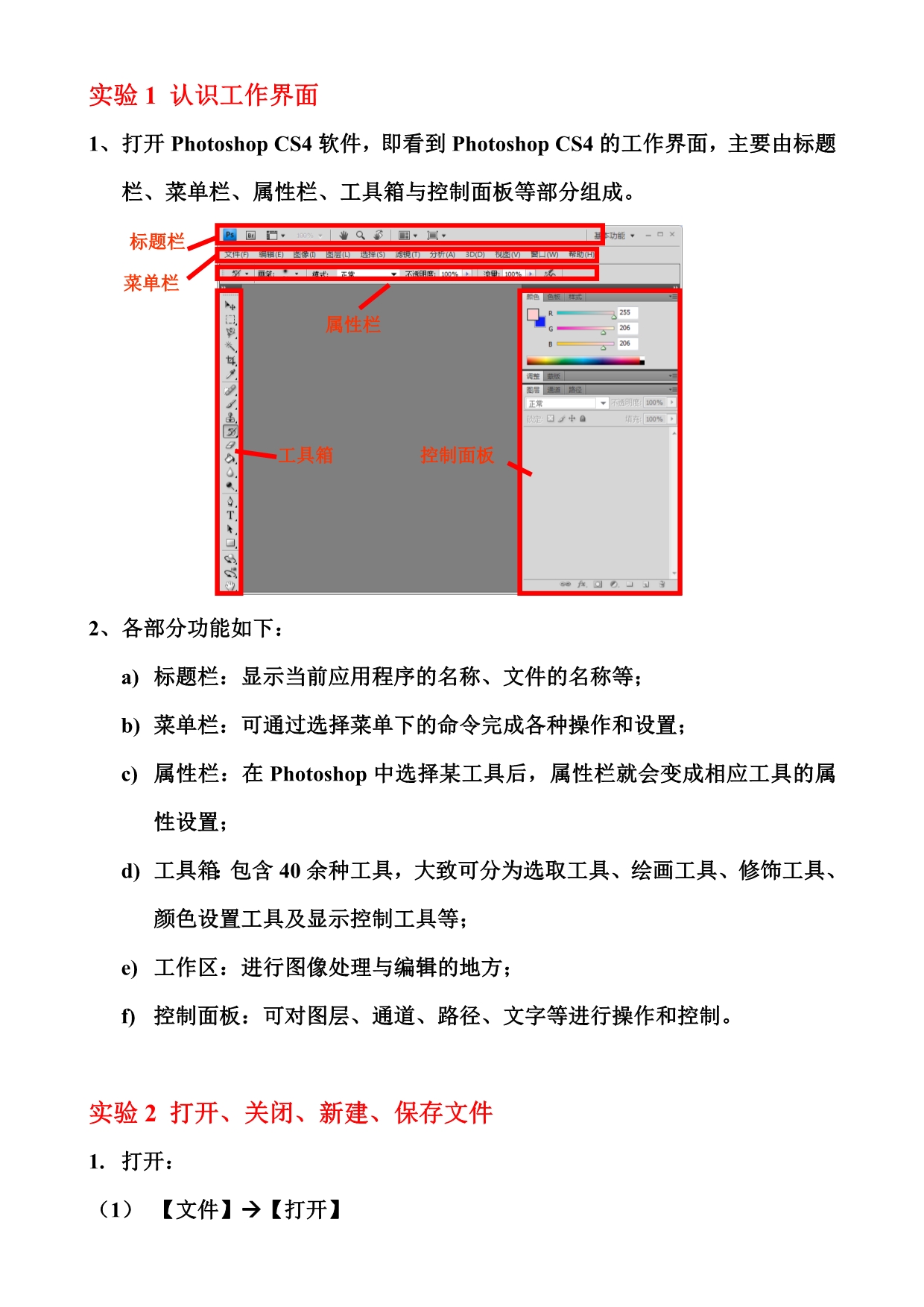 信息系统安全-计算机病毒分析实验-L002003002-病毒免杀实验-UPX加壳分析.doc_第1页