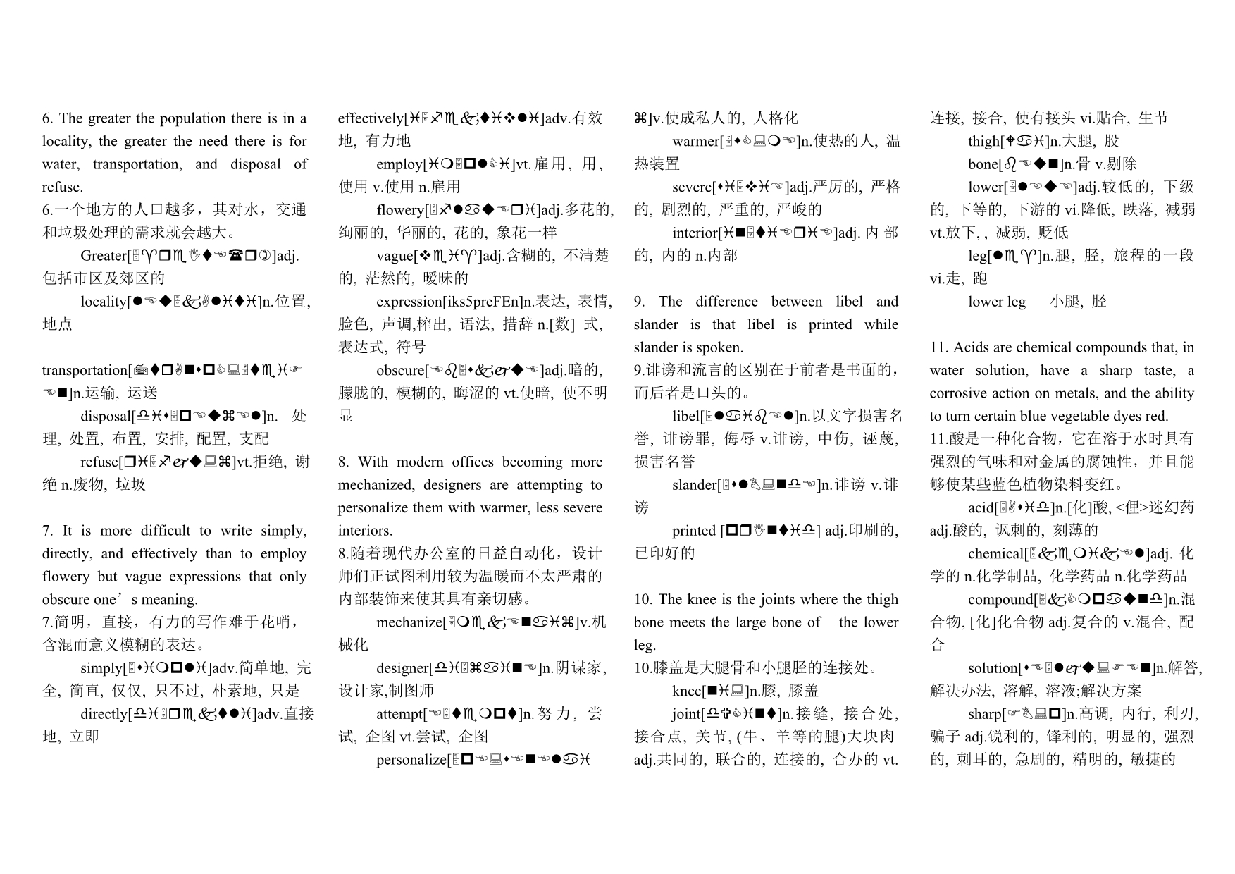 冯至的作品有哪些（精选10篇）.doc_第2页