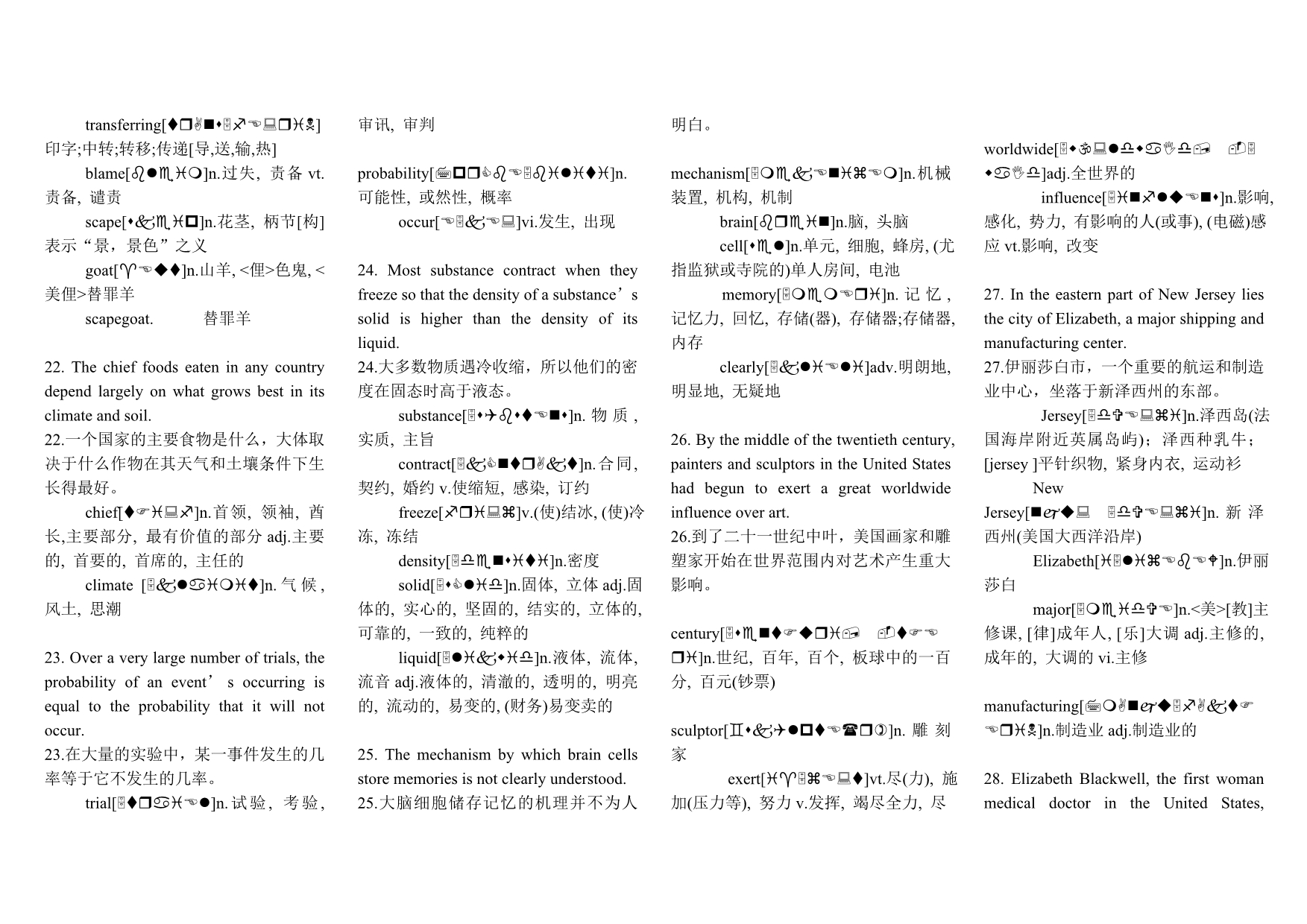 冯至的作品有哪些（精选10篇）.doc_第5页