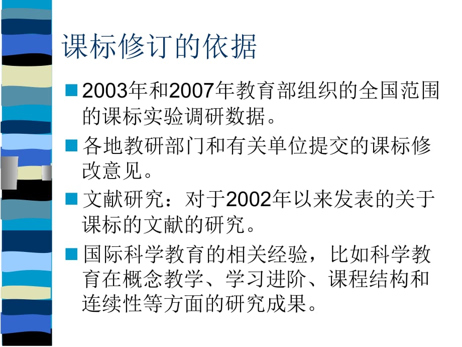 新版标简介课件PPT_第3页